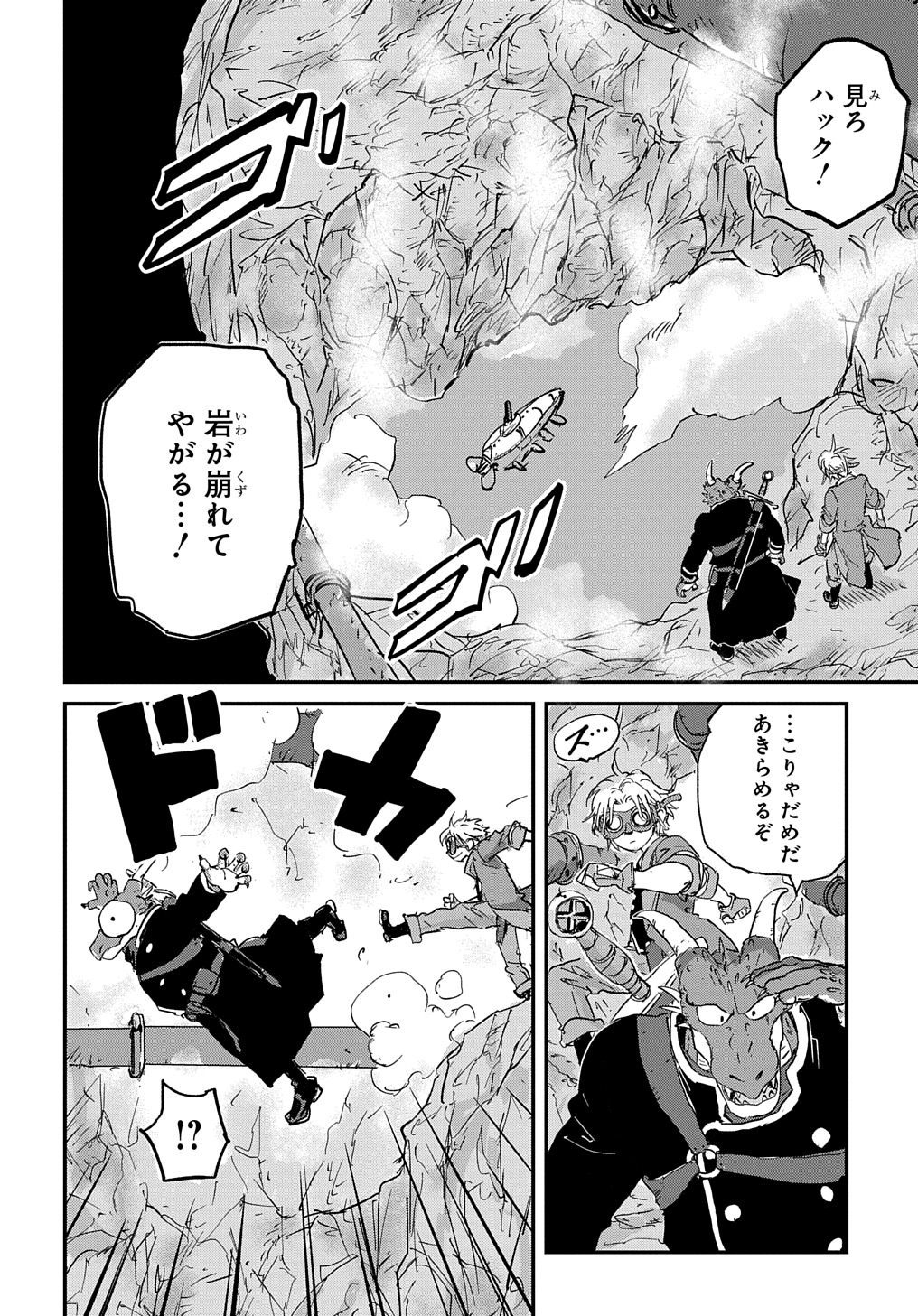 Kuuzoku Huck to Jouki no Hime - Chapter 1 - Page 34